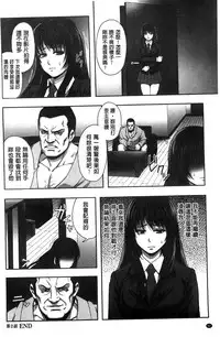 [Nekomaru, Gozen Reiji] Chirasareta Junketsu -Joshikousei Inmu no Houkago [Chinese]