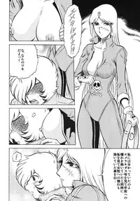 (C81) [Circle Taihei-Tengoku (Aratamaru)] NightHead+2 (Space Pirate Captain Herlock) [Digital]