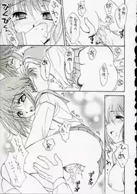 (C68) [SUKAPON-DO (Kagawa Tomonobu, Yano Takumi)] Cherisshu | *Cherish* (To Heart 2)