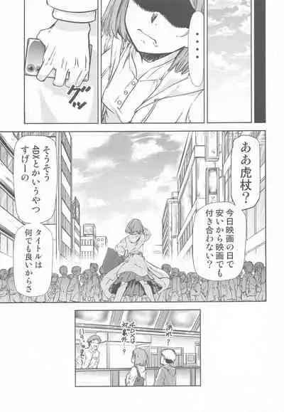 (C99) [Studio KIMIGABUCHI (Kimimaru)] Jujutsu no Aoi Haru (Jujutsu Kaisen)