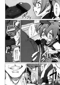 [Kowareta Radio (Herokey)] Netorare Art Online (Sword Art Online) [Digital]