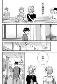 [Shikishiro Konomi] Ayamachi、Hajimemashite Ch. 1-13 [Chinese] [漢化組漢化組xFoxglove]
