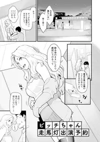 [Mikami Cannon] Kanojo no Mesugao - She has a indecent face [Digital]