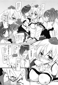 (Reitaisai 10) [Reverse Noise (Yamu)] Tengu Sarai (Touhou Project)