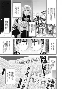 [Kaneyama Shin] Saint Kangoku Gakuen 6