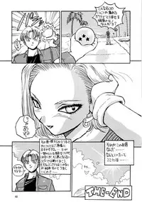 [Oiwaidou] PREY OF BIRD (Dragon Ball) [Digital]