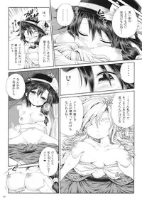 (Reitaisai 13) [Unmei no Ikasumi (Harusame)] Mugen Mikan (Touhou Project)