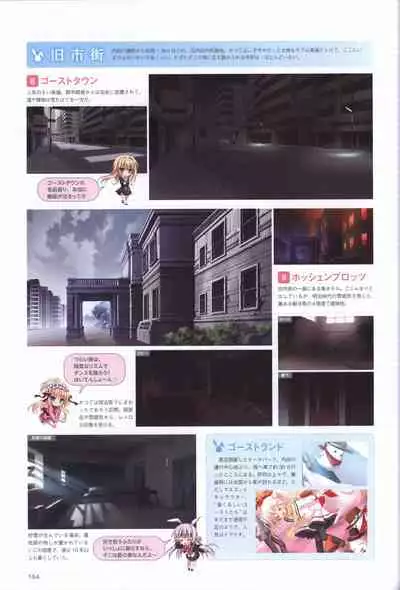Hatsuyuki Sakura Visual Fanbook