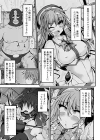 [Stapspats (Hisui)] Miracle☆Oracle Sanae Sweet 2 (Touhou Project) [Digital]