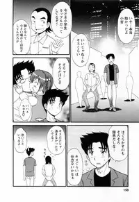 [Shinkuukan] Jizo ni Negaiwo!! 2