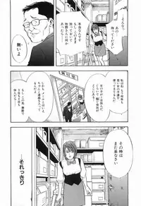 [Sakabe Shuuichi] Rape Vol.1