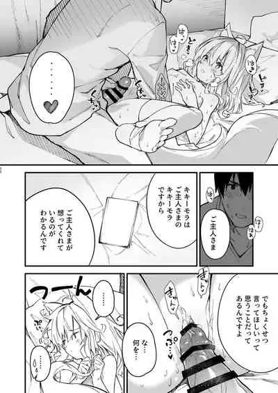 Kemomimi Maid to Ichaicha Suru Hon 2 Satsume