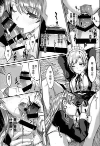 Reika wa Karei na Boku no Maid