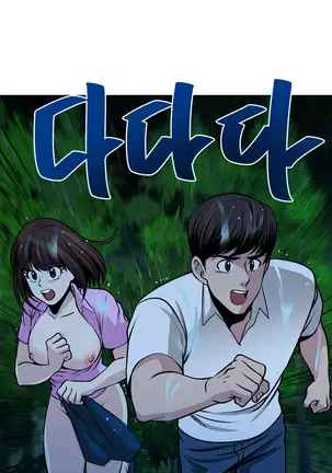 Do you Want to Change Partners Ch.0-16