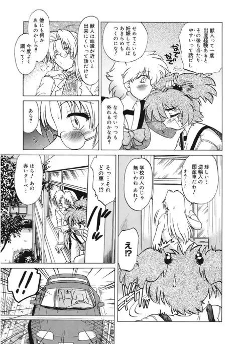 Gokinjo no Monster