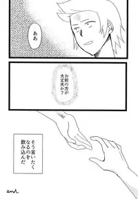 (SUPER24) [No Mercy. (Sora Mameko)] Shinigami no Inai Hi (Tokyo Ghoul)