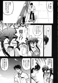 [Shimamoto Harumi] Chocolate Melancholy 3