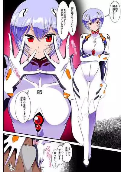 Shiborare Syndrome Shiro