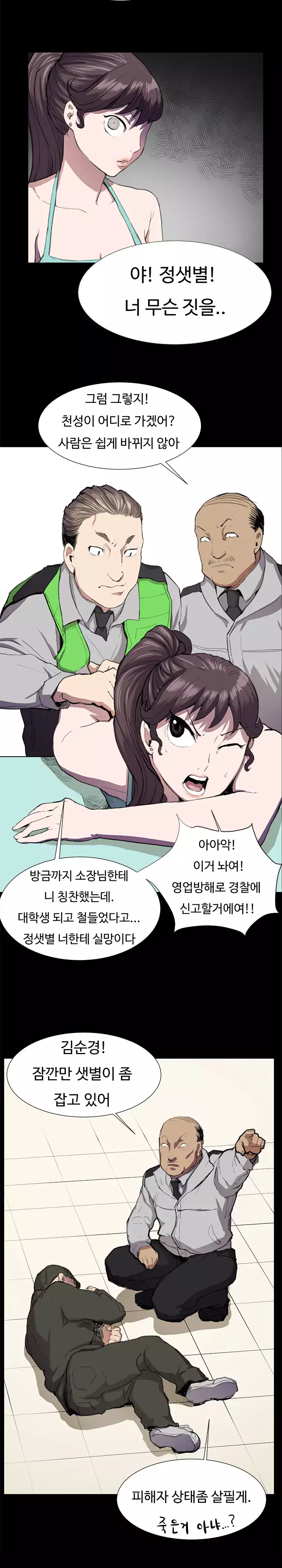 Conveni Ch.1-24