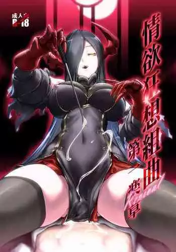 [Nothing-Plan (Ashling)] Haramase Black Bunkasai EX [Digital]
