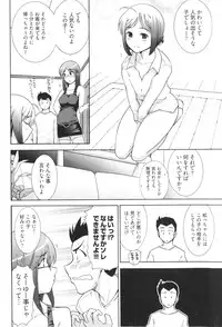 [Ohmi Takeshi] Ro~Teku ~Kagayaku Numeri no Uchuu he~