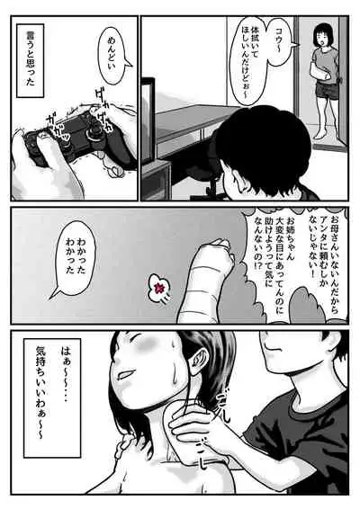 Ryouude ga Tsukaenaku nattara Otouto ga Choushi ni Noridashita! Zenpen