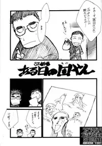(C55) [Okirakudou (Various)] AfutaMoon 13gatsu-gou (Cannon God Exaxxion)