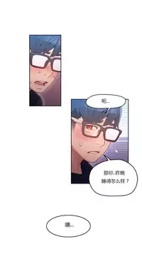 [Park Hyeongjun] Sweet Guy Ch.22-42 (Chinese)