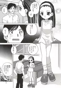 [Araki Akira] [2003-02-10] A Naked Doll