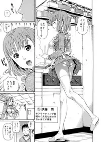[Dakouin Saburou] 2 Nen F Gumi Zeiin Seikou
