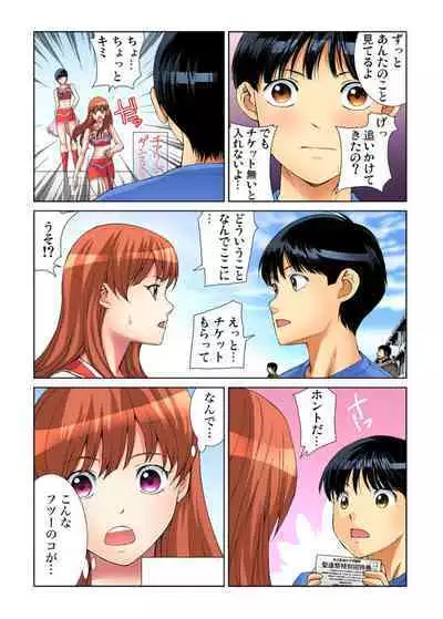 Yaritai Houdai Gakuensai ~ Zenkou Joshi ga Boku no Iinari! 1-2