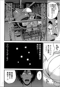 [Nagashima Chousuke] Kigenzen 10000 Nen no Ota Ch.01-11