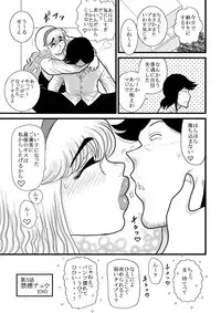 [FAKE an] momoiro gakuen yuru sensei