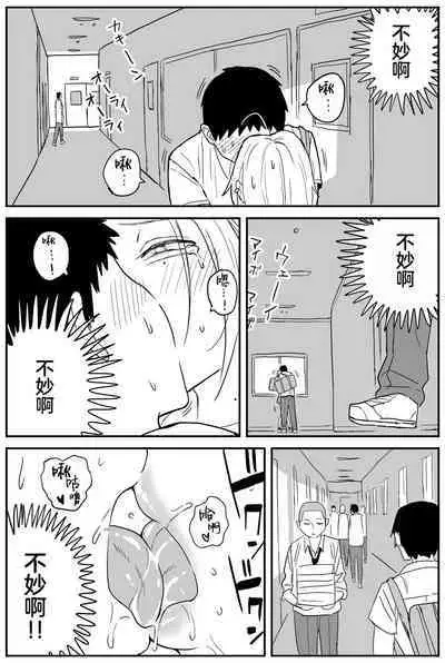Gal JK Ero Manga Ch.1-27
