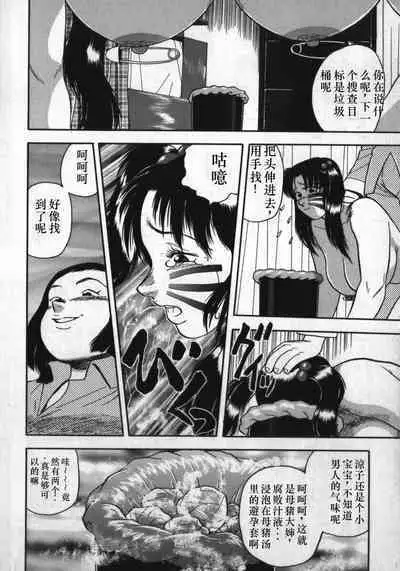 Kami wo Tsugu Mono