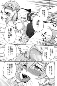 [Funabori Nariaki] Himitsu ni Shitene [Digital]