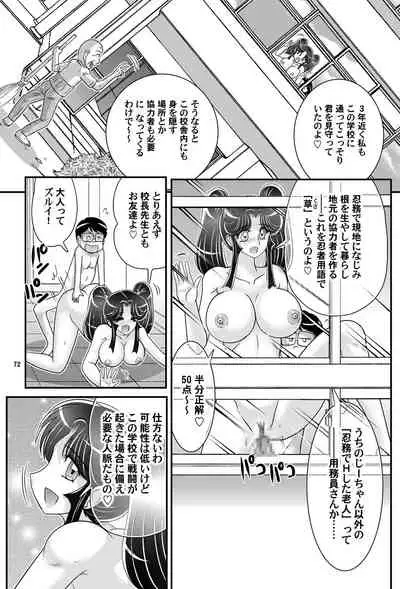 [Kantou Usagi Gumi (Kamitou Masaki)] Katei Kyoushi wa Onna Ninja!? Kanketsuhen [Digital]