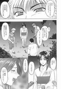 [Hoshino Ryuichi] Inran Onna Kyoushi ga Dekiru Made