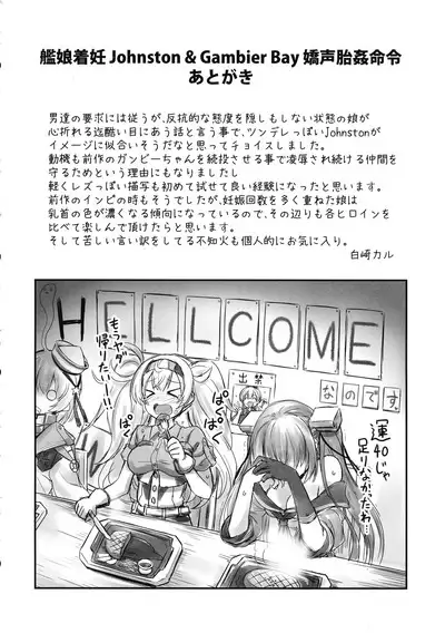 Kanmusu Chakunin - Beikoku Kanmusu Soushuuhen