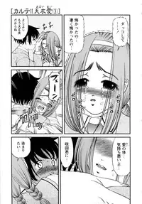 [SHION] Seikan Sarashiryou ～Kuro Yume Karute 2～