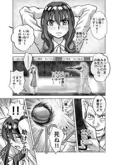 [Hicoromo Kyouichi] BEYOND ~Aisubeki Kanata no Hitobito 8~