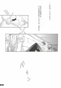 (C80) [Gekka no Neko (Oyuki)] Hoshikuzu Rondo 2 (Puyo Puyo)