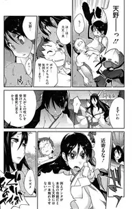 [Kotoyoshi Yumisuke] Kainyuu Miko Uzume Ch. 1-8