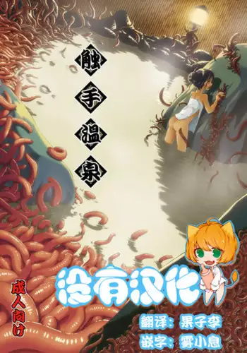 [Kamemushi (Kaminaru Fuyu)] Syokusyu Game [Chinese] [无毒汉化] [Digital]