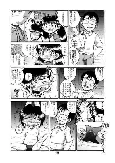 [MULTIVITAMIN (Tako Kuboh)] Futukora Jisokan Shimokan [Digital]