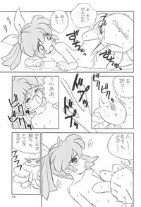 [Marchen Honpo (Various)] Popuri no Okusuriya-shan (Fushigi Mahou Fun Fun Pharmacy)