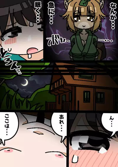 Bakunyuu Tanuki Onee-san no Kankin Otokonoko Rape