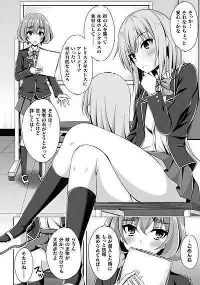 Kukkoro Heroines Vol. 21