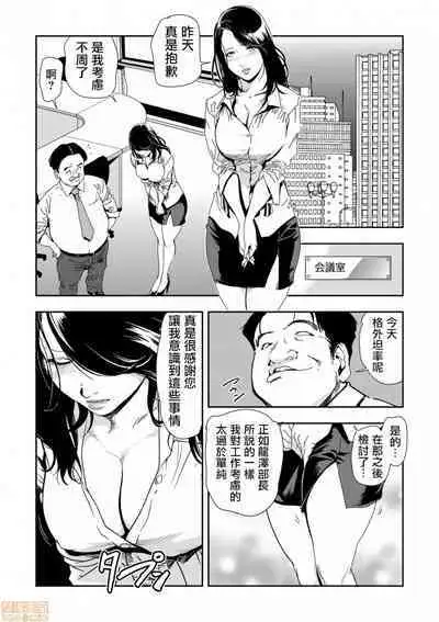 Chikan Express | 人妻快感特快车 1-29
