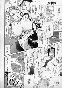 COMIC MUJIN 2001-12